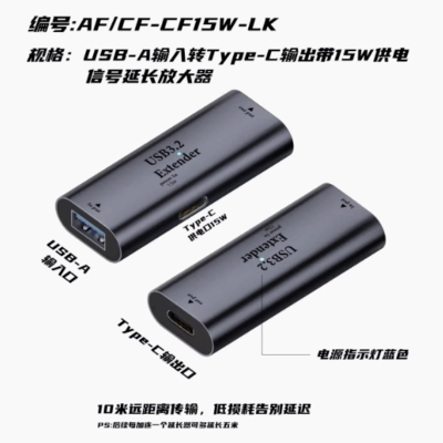 USB 3.2 A 母转 C 母适配器