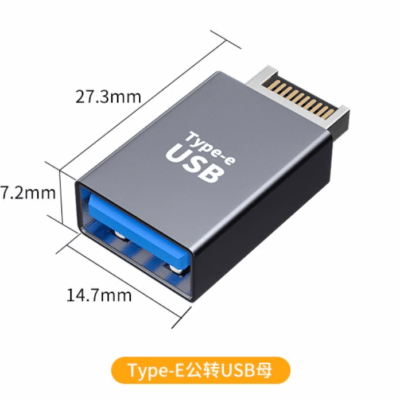 母型TYPE-E转USB 3.0适配器